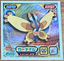Mothim #770 Pokemon Sticker Japanese 2009