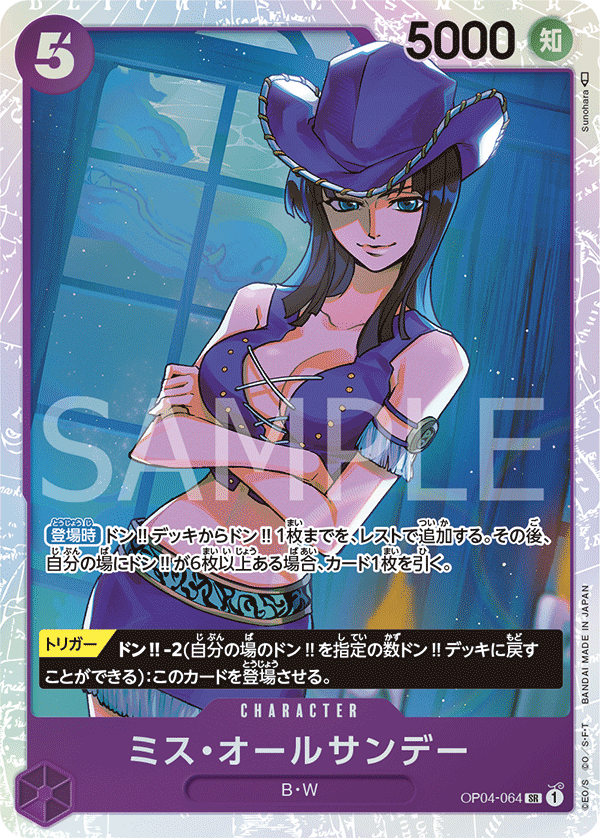 Ms. All Sunday – Wings of the Captain (Non-English) 064 – One Piece Card Game single card Main image