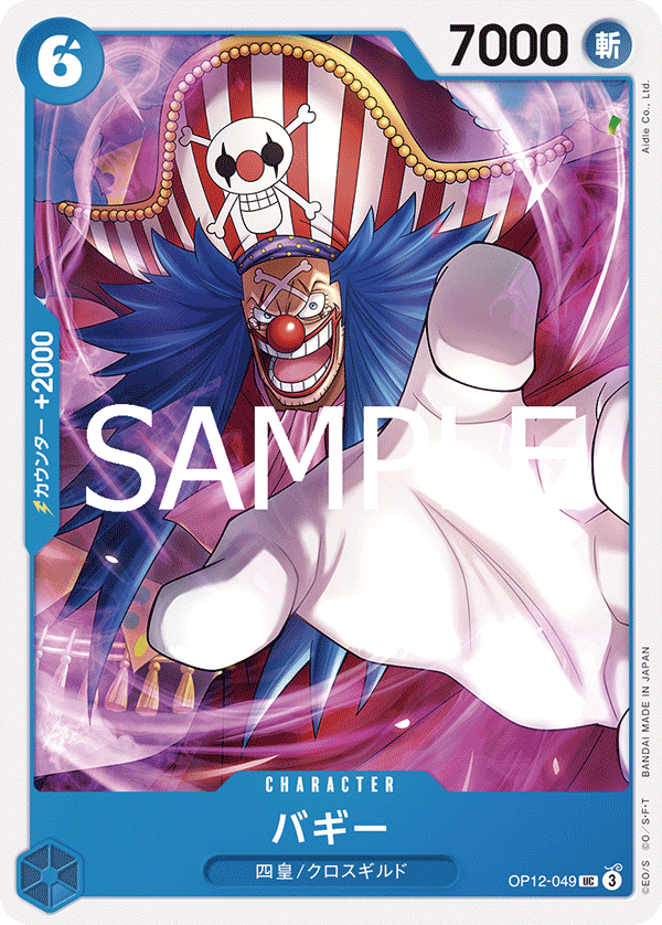 Buggy – Unnumbered Promos (Non-English) 049 – One Piece Card Game single card Hoofdafbeelding