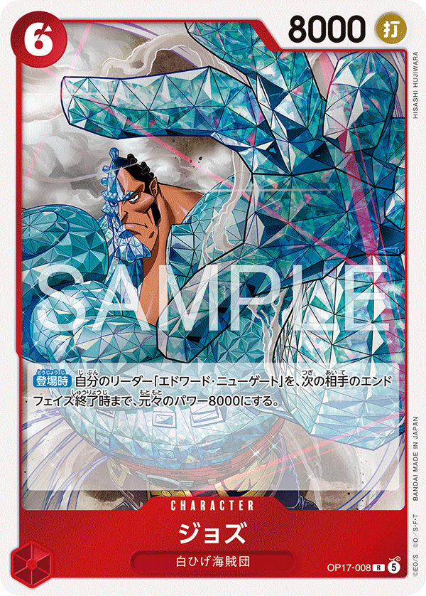 Jozu – The World’s Strongest Warriors (Asia Region Legal) 008 – One Piece Card Game single card Main image