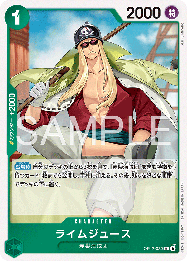 Limejuice – The World’s Strongest Warriors (Asia Region Legal) 032 – One Piece Card Game single card Main image
