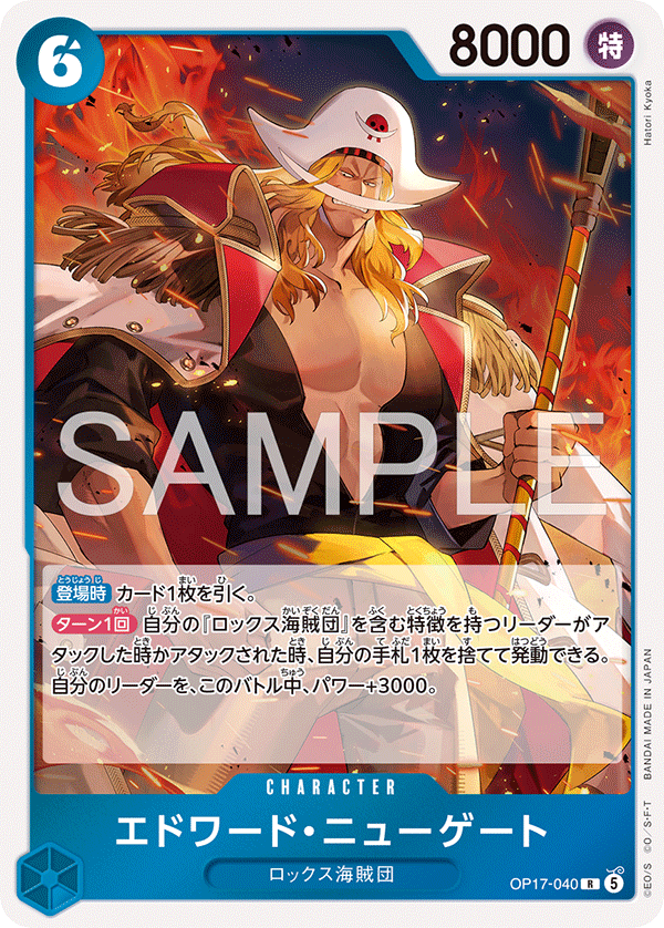 Edward.Newgate – The World’s Strongest Warriors (Asia Region Legal) 040 – One Piece Card Game single card Main image