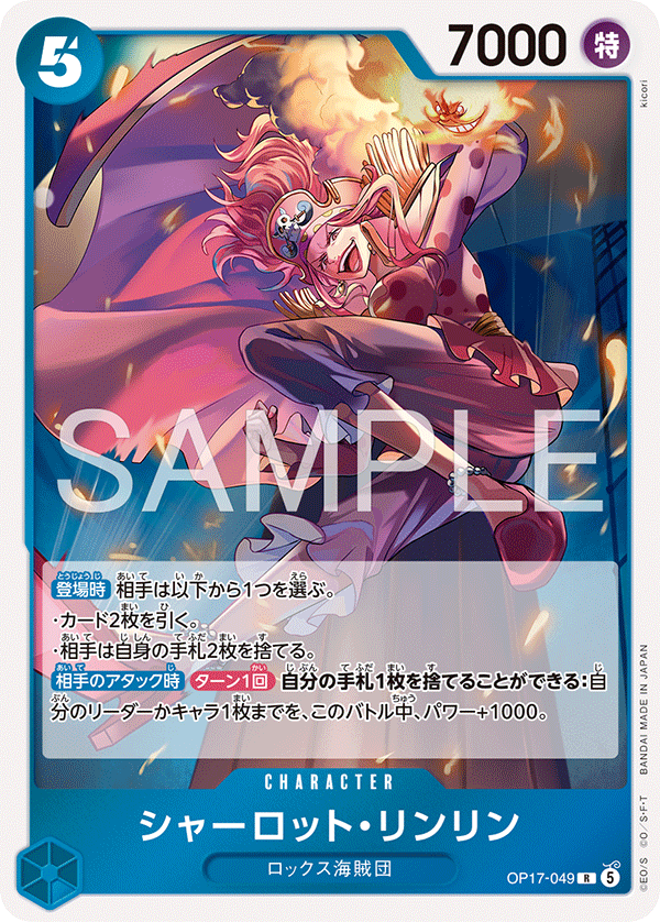 Charlotte Linlin – The World’s Strongest Warriors (Asia Region Legal) 049 – One Piece Card Game single card Main image