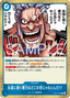 There's No Authority in the World That Lasts Forever!!! – The World’s Strongest Warriors (Asia Region Legal) 055 – One Piece Card Game single card
