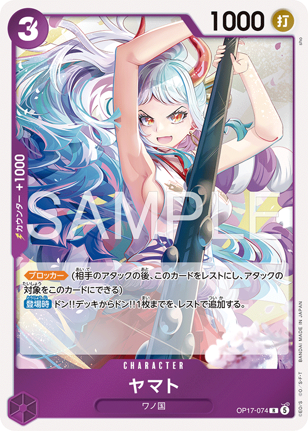 Yamato – The World’s Strongest Warriors (Asia Region Legal) 074 – One Piece Card Game single card