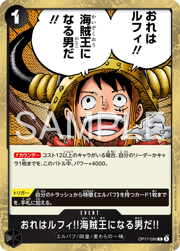 I'm Luffy!! The Man Who Will Be King of the Pirates!! – The World’s Strongest Warriors (Asia Region Legal) 096 – One Piece Card Game single card
