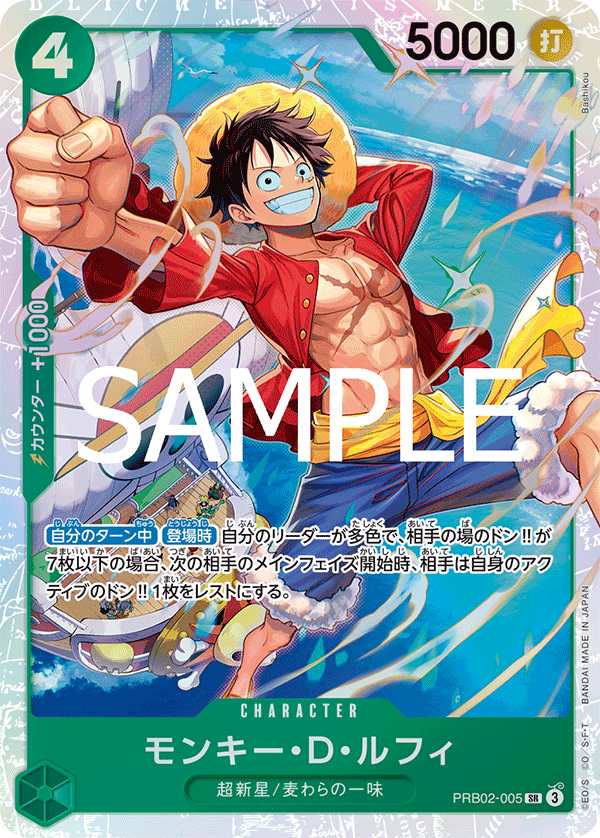 Monkey.D.Luffy – Unnumbered Promos (Non-English) 005 – One Piece Card Game single card Hoofdafbeelding