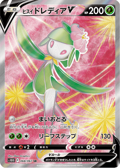 Pokémon-kaart Hisuian Lilligant V 068/067 Secret Rare uit de set Time Gazer