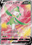 Pokémon-kaart Hisuian Lilligant V 068/067 Secret Rare uit de set Time Gazer