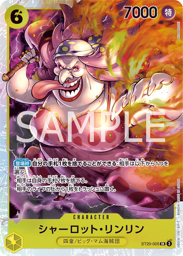 Charlotte Linlin – Unnumbered Promos (Non-English) 005 – One Piece Card Game single card Hoofdafbeelding