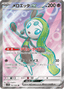 Pokémon-kaart Meloetta ex 162/86 Ultra Rare uit de set Black Bolt JP