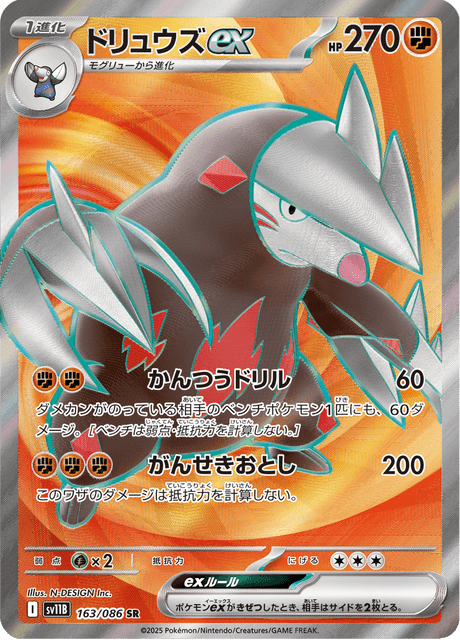 Pokémon-kaart Excadrill ex 163/86 Ultra Rare uit de set Black Bolt JP Imagen principal del producto