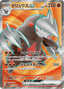 Pokémon-kaart Excadrill ex 163/86 Ultra Rare uit de set Black Bolt JP