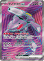 Pokémon-kaart Genesect ex 164/86 Ultra Rare uit de set Black Bolt JP