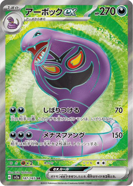 Pokémon-kaart Arbok ex 187/165 Ultra Rare uit de set Pokémon Card 151