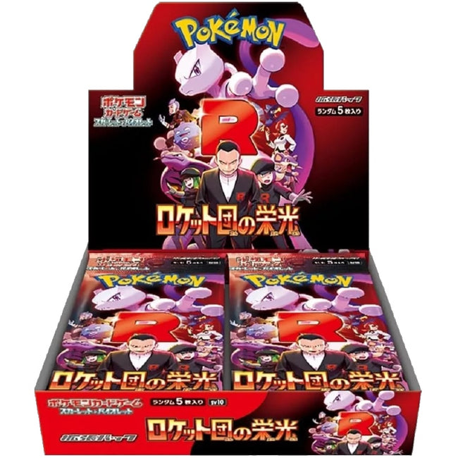 Pokémon Glory of Team Rocket Booster Box (Japans) Hover Image