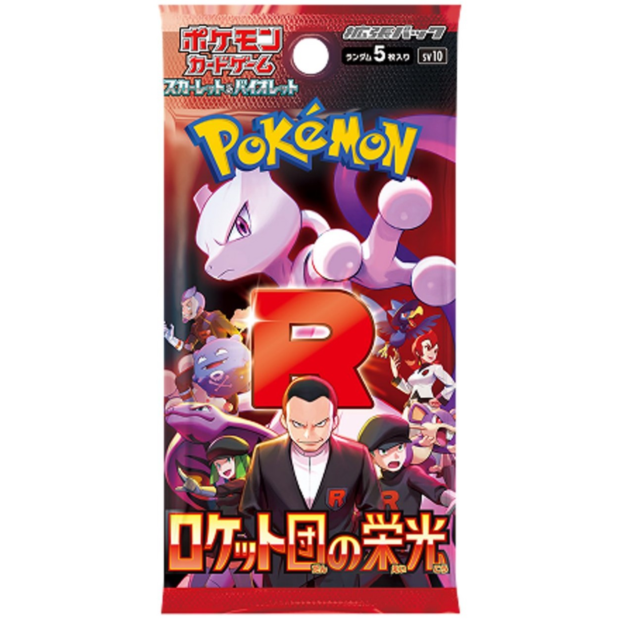 The Glory of Team Rocket Booster Pack Image principale du produit
