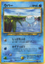 Pokémon-kaart Wooper Promo uit de set Unnumbered Promos