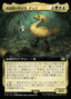 Magic-kaart Choco, Seeker of Paradise XFIN-479 uit Magic: The Gathering - FINAL FANTASY: Extras (Rare)