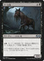 Magic-kaart Ghoulsteed UMA-97 uit Ultimate Masters (Uncommon), Japanse uitgave
