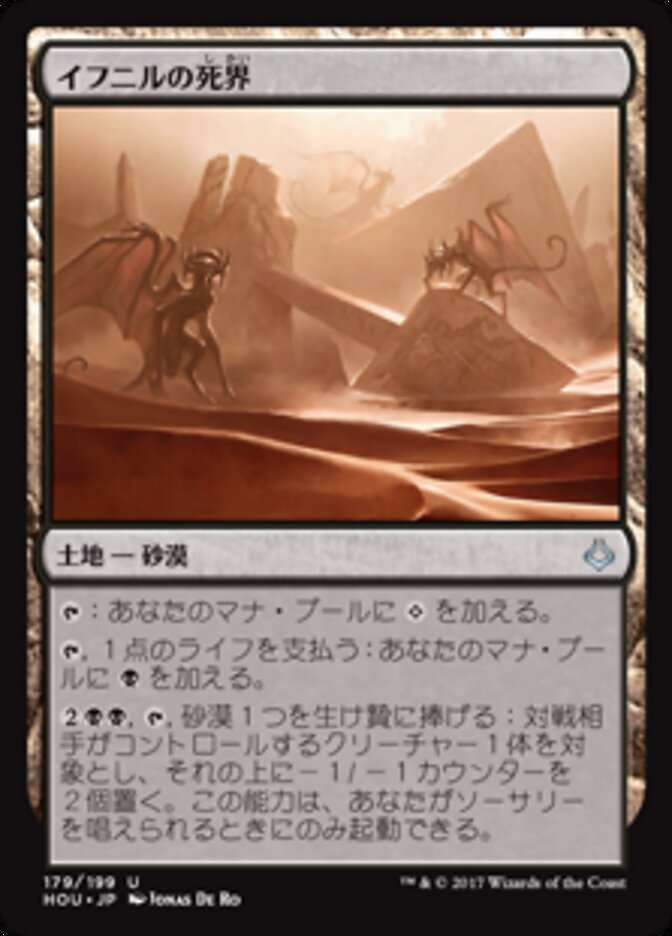 Magic-kaart Ifnir Deadlands HOU-179 uit Hour of Devastation (Uncommon) Hoofdafbeelding