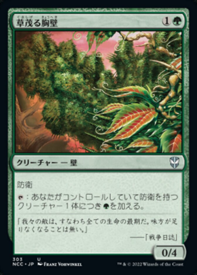 Magic-kaart Overgrown Battlement NCC-303 uit New Capenna Commander (Uncommon) Hauptbild