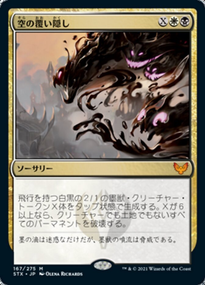 Magic-kaart Blot Out the Sky STX-167 uit Strixhaven: School of Mages (Mythic)