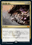 Magic-kaart Blot Out the Sky STX-167 uit Strixhaven: School of Mages (Mythic)