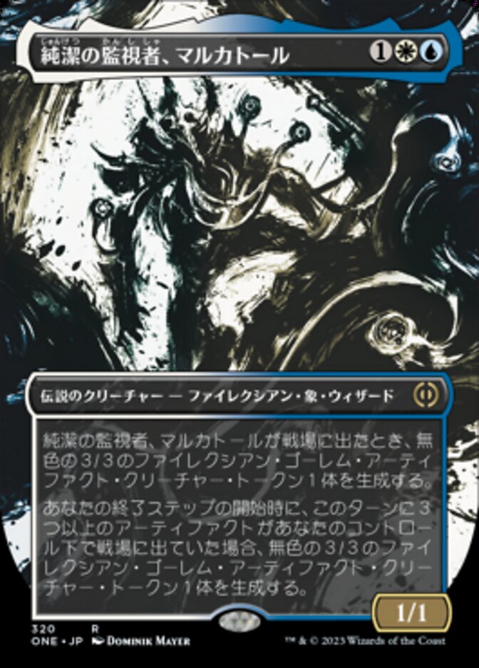 Magic-kaart Malcator, Purity Overseer ONE-320 uit Phyrexia: All Will Be One (Rare) Hoofdafbeelding