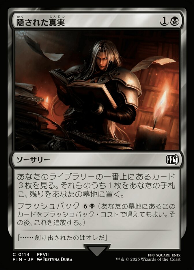 Magic-kaart Resentful Revelation FIN-114 uit Final Fantasy (Common), Japanse uitgave