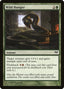 Wild Hunger - Dark Ascension (Common) [DKA-132]