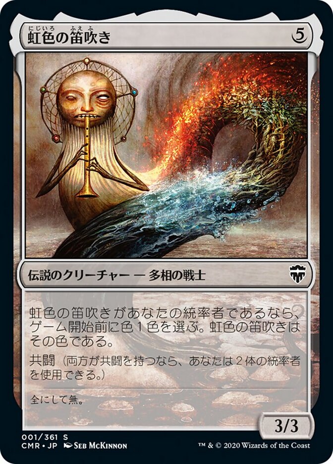 Magic-kaart The Prismatic Piper CMR-1 uit Commander Legends (Special)