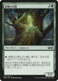 Magic-kaart Verdant Eidolon UMA-190 uit Ultimate Masters (Common)