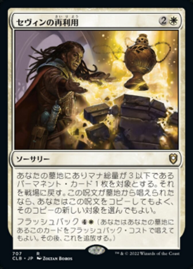 Magic-kaart Sevinne's Reclamation CLB-707 uit Commander Legends: Battle for Baldur's Gate (Rare) Hauptbild