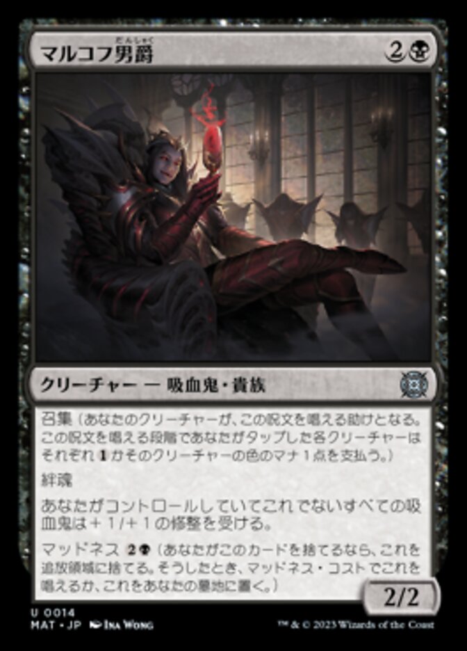 Magic-kaart Markov Baron MAT-14 uit March of the Machine: The Aftermath (Uncommon) Hauptbild