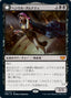 Magic-kaart Henrika Domnathi // Henrika, Infernal Seer VOW-119 uit Innistrad: Crimson Vow (Mythic), Japanse uitgave