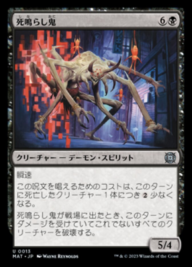 Magic-kaart Death-Rattle Oni MAT-13 uit March of the Machine: The Aftermath (Uncommon)