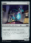 Magic-kaart Chrome Cat SNC-236 uit Streets of New Capenna (Common), Japanse uitgave