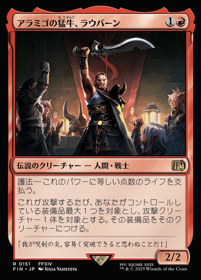 Magic-kaart Raubahn, Bull of Ala Mhigo FIN-151 uit Final Fantasy (Rare) Image principale du produit