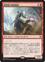 Magic-kaart Dreadhorde Arcanist WAR-125 uit War of the Spark (Rare), Japanse uitgave