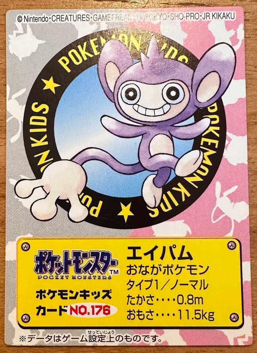 Pokémon Kids mini-kaartje van Aipom, nummer 177, Bandai, Japans, uitgave 2000 | Lichcards