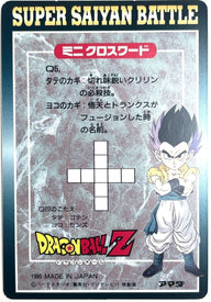 Super Saiyan Gotenks - Dragon Ball Z Amada PP Card Part 27 (Prism) [No.1182] - achterkant | Lichcards