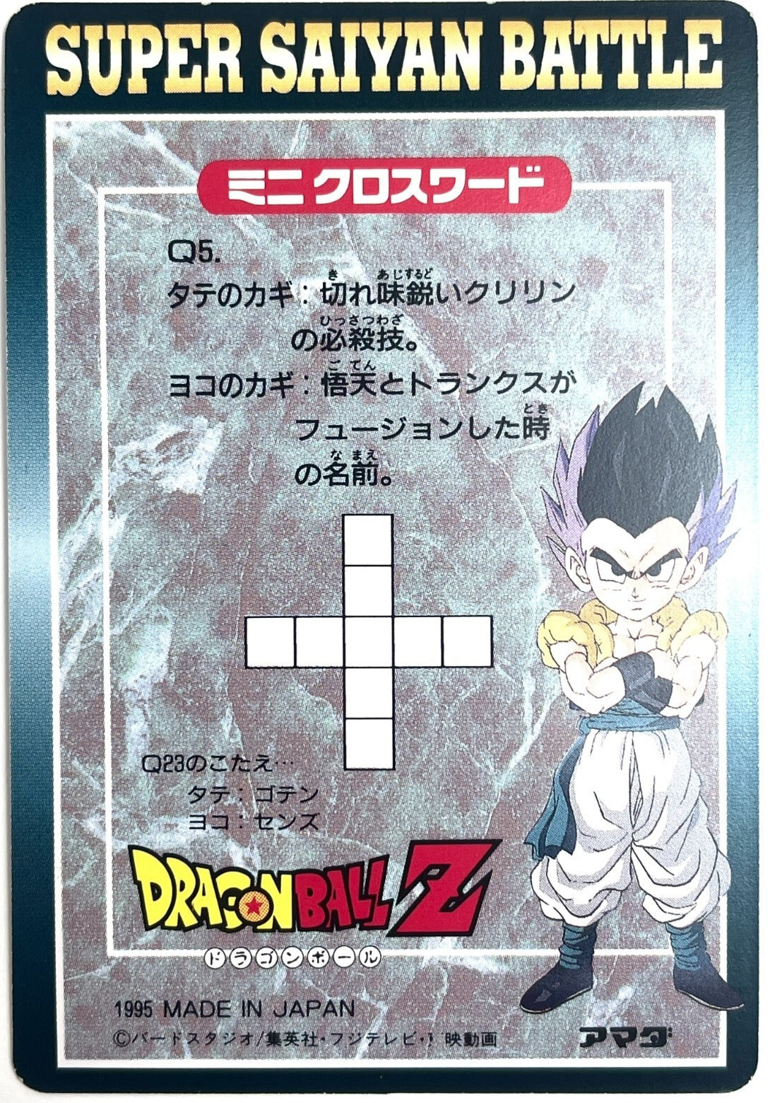 Super Saiyan Gotenks - Dragon Ball Z Amada PP Card Part 27 (Prism) [No.1182] - achterkant