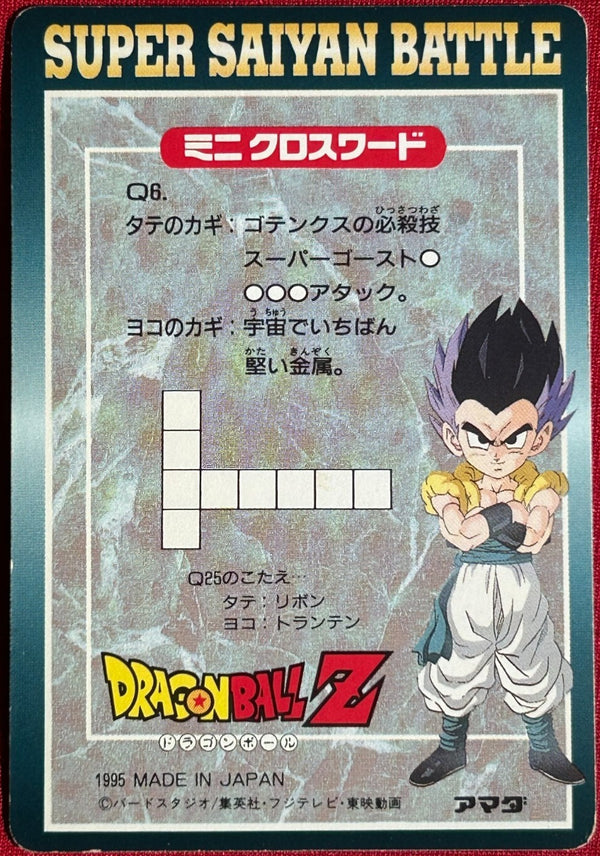 Super Saiyan 3 Gotenks - Dragon Ball Z Amada PP Card Part 27 (Prism) [No.1183] - achterkant