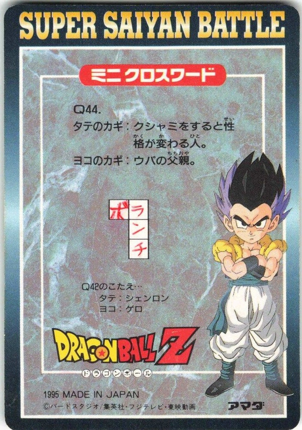 Super Saiyan 3 Son Goku - Dragon Ball Z Amada PP Card Part 27 (Prism) [No.1221] - achterkant