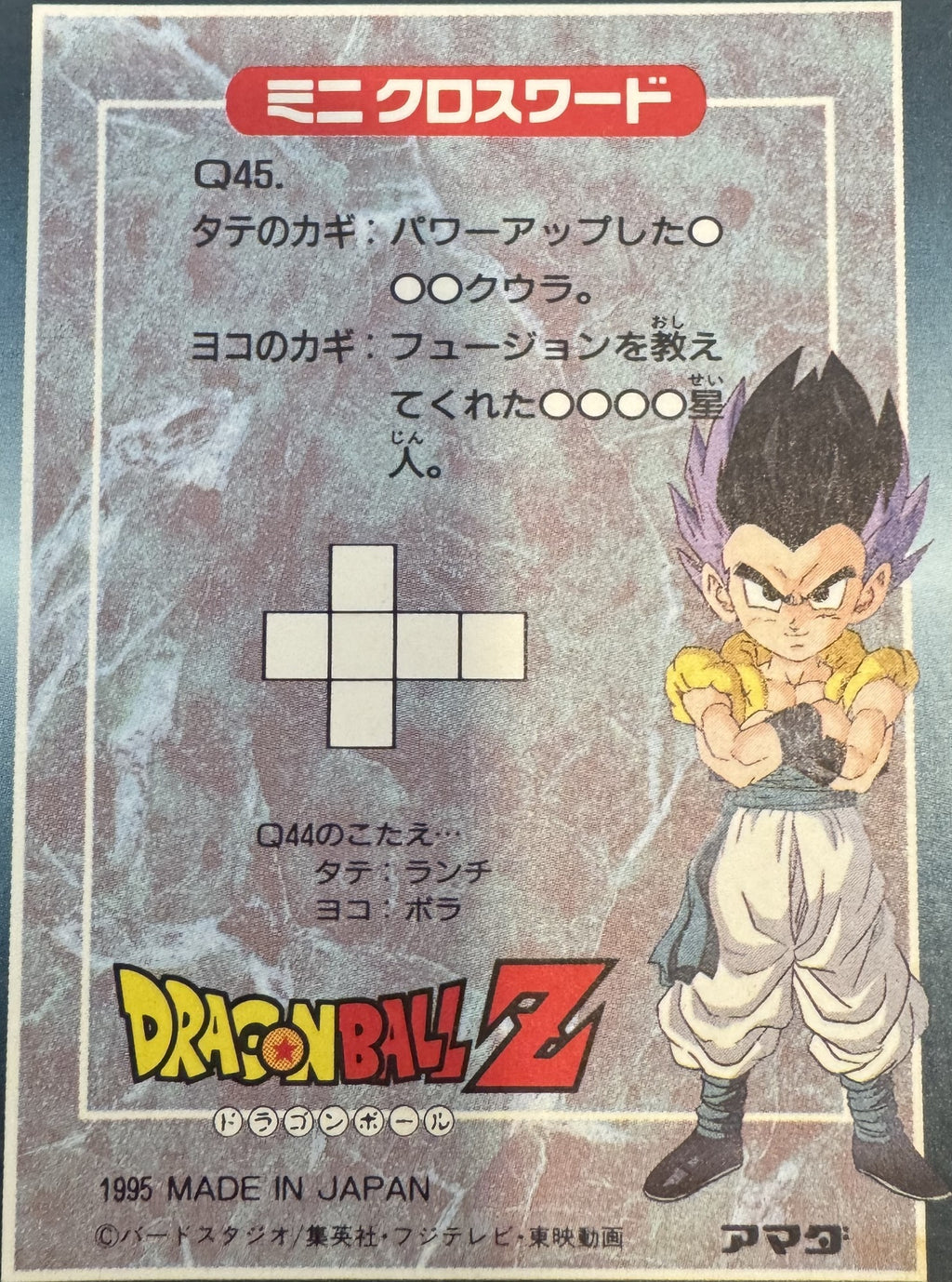 Gotenks - Dragon Ball Z Amada PP Card Part 27 (Prism) [No.1222] - achterkant