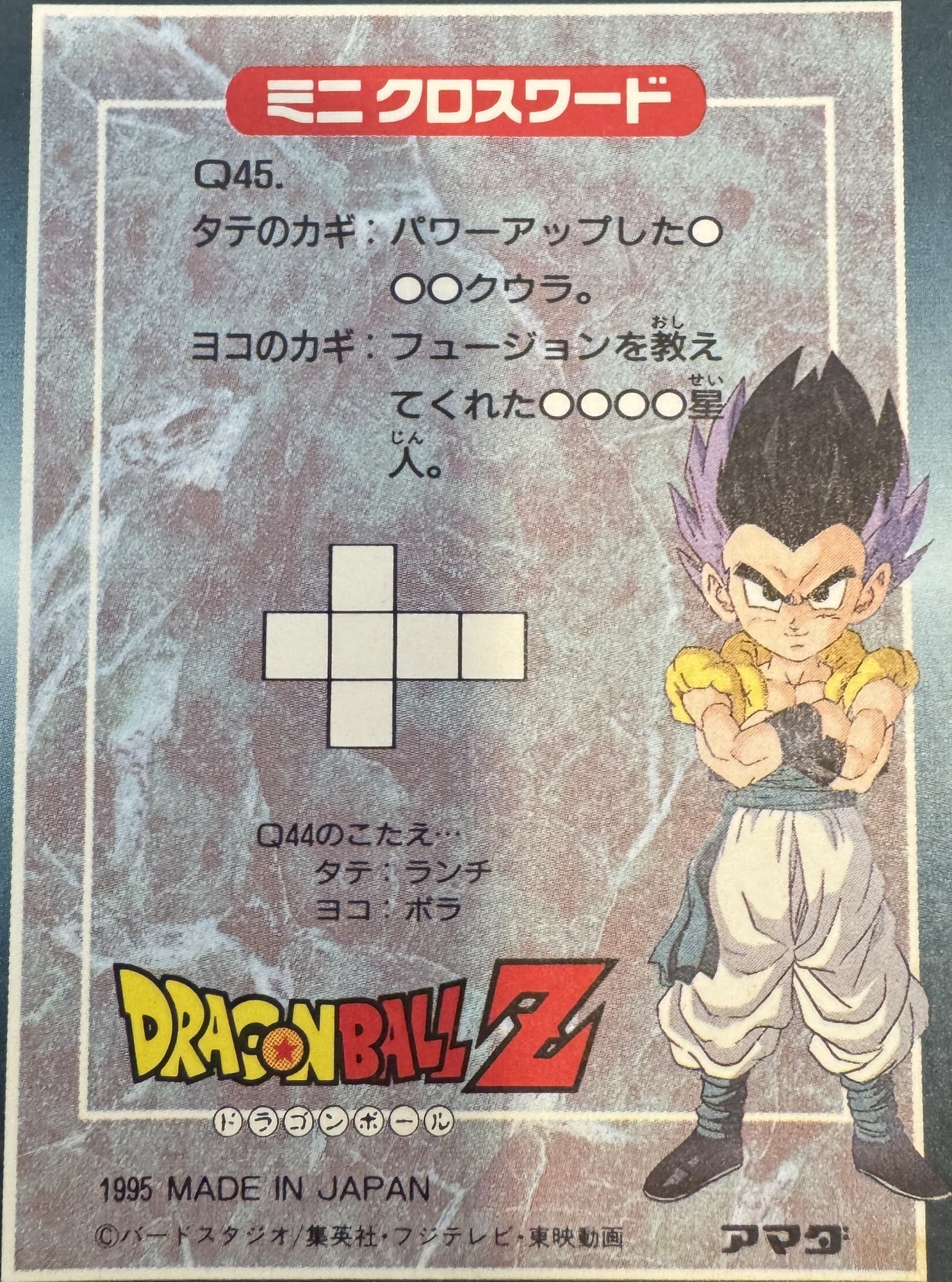 Gotenks - Dragon Ball Z Amada PP Card Part 27 (Prism) [No.1222] - achterkant