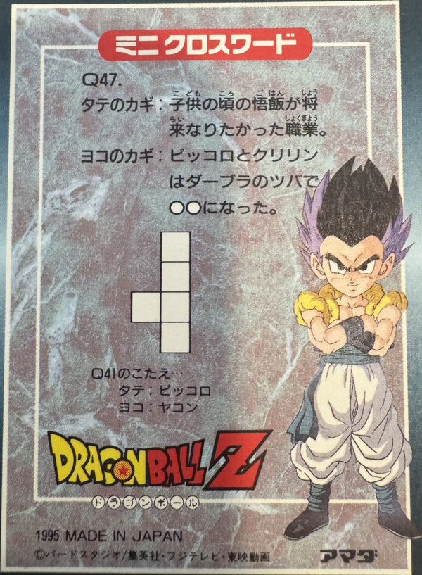 Goku & Vegeta - Dragon Ball Z Amada PP Card Part 27 (Prism) [No.1224] - achterkant