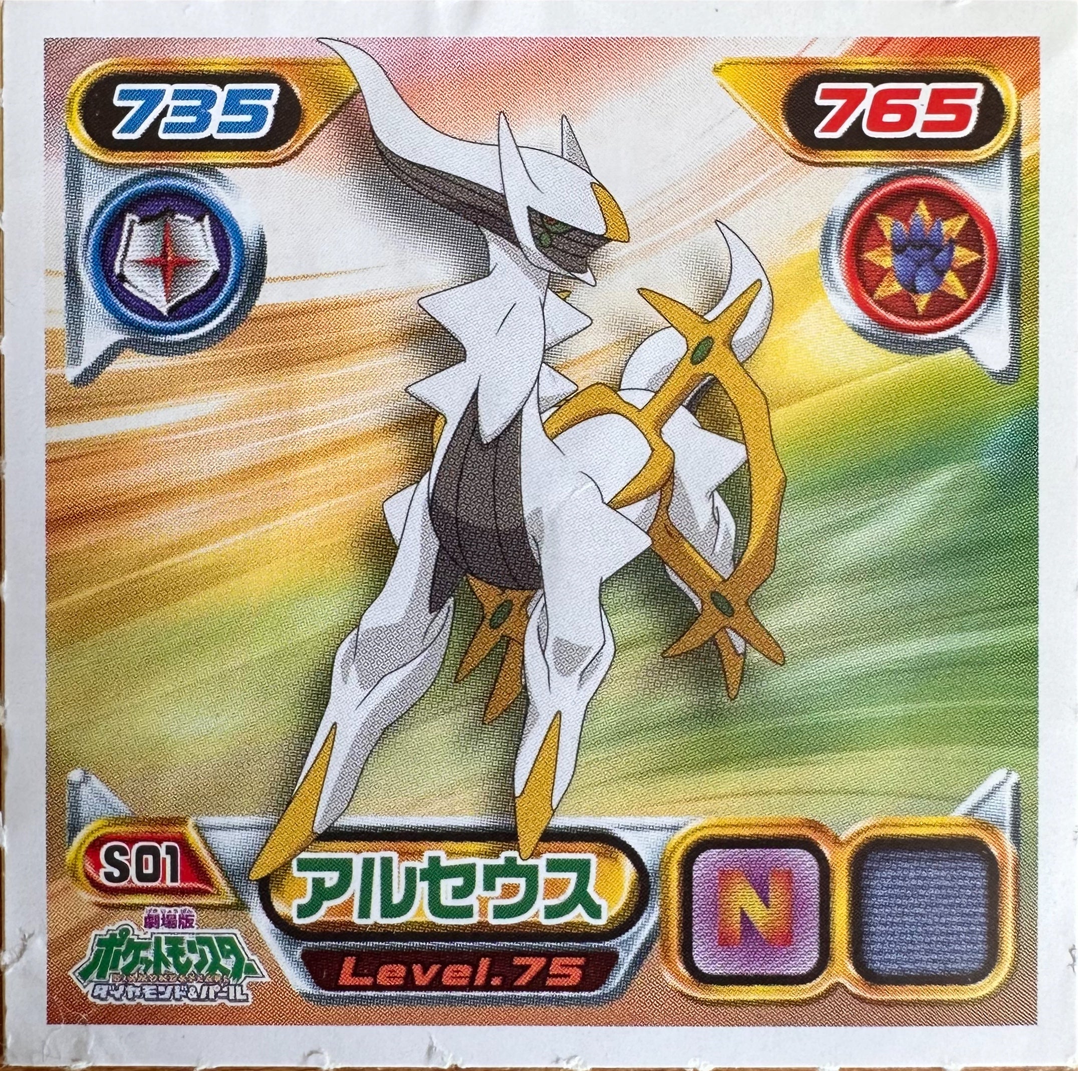 Arceus S01 Pokemon Sticker Japanese 2009 - voorzijde (Poor)
