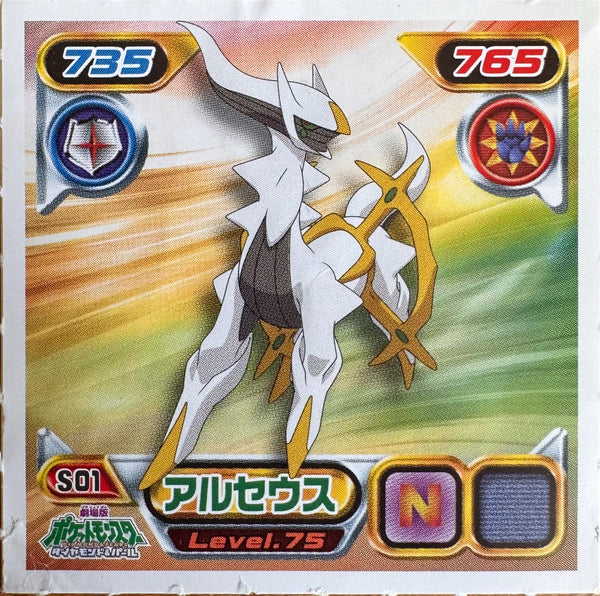 Arceus S01 Pokemon Sticker Japanese 2009 - voorzijde (Poor)